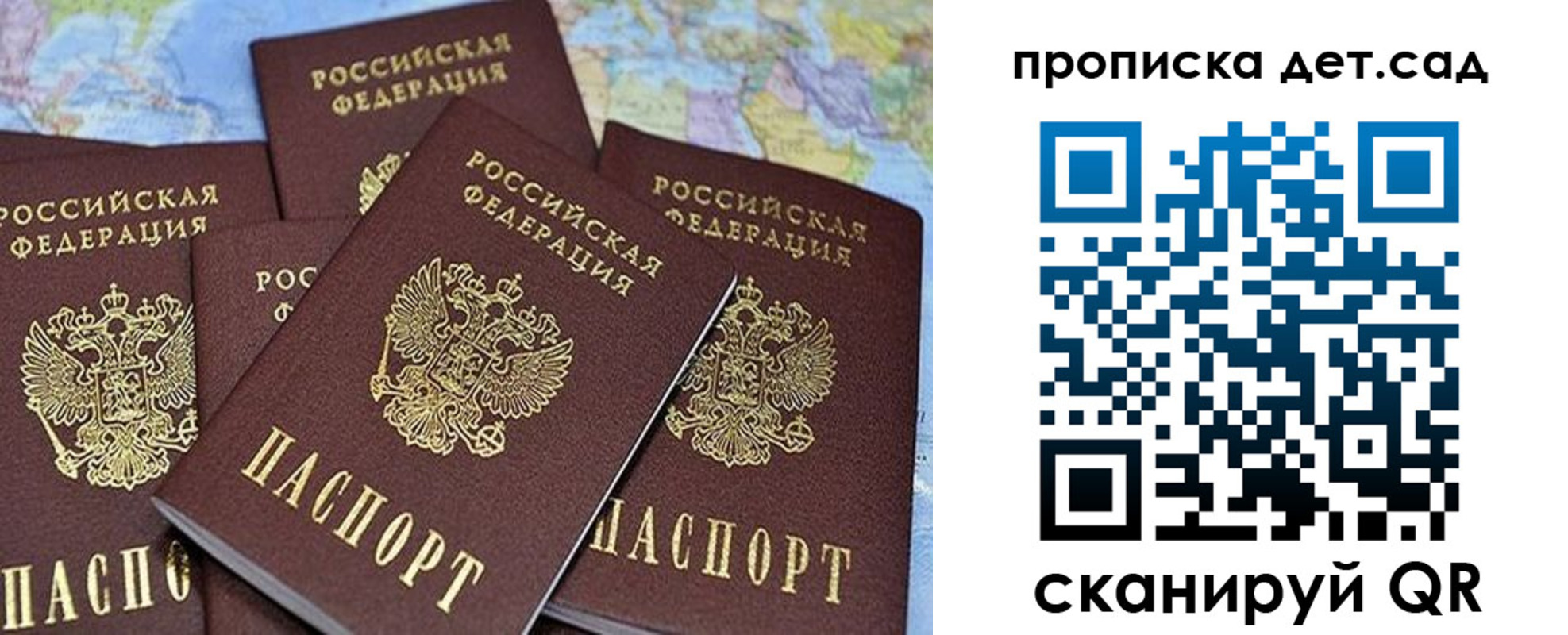 временная регистрация законно в Опочке