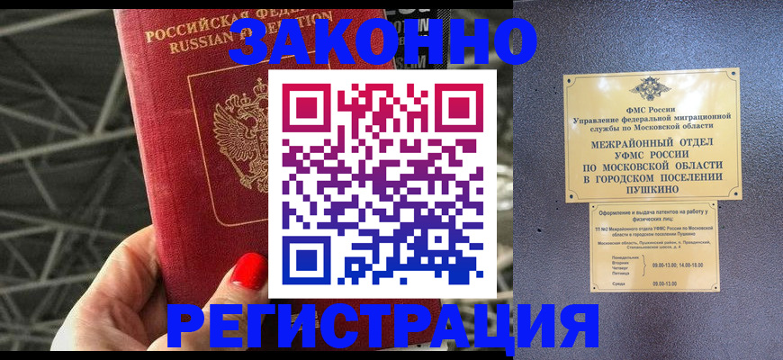 временная регистрация в Опочке