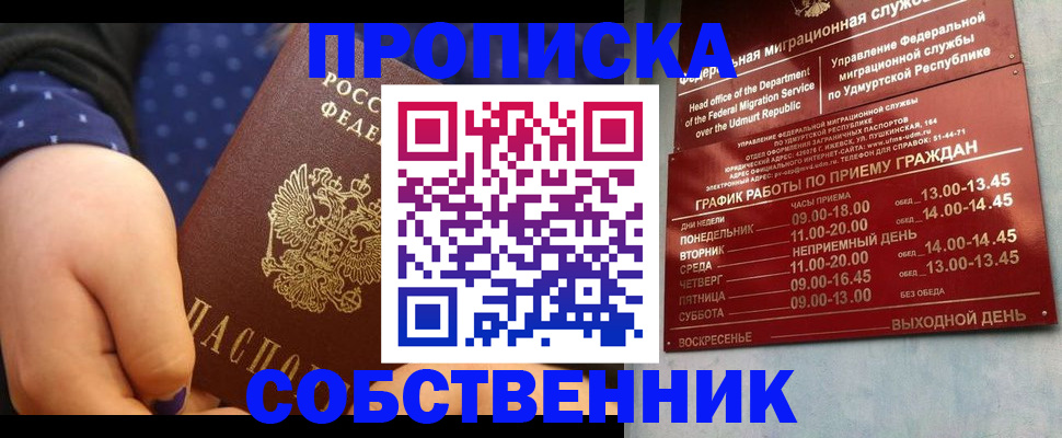 временная регистрация недорого в Опочке