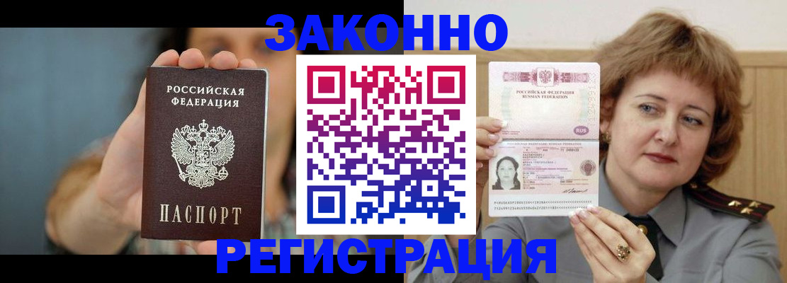 временная регистрация надежно в Опочке