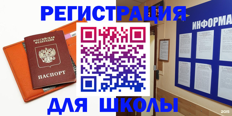 временная регистрация собственник в Опочке