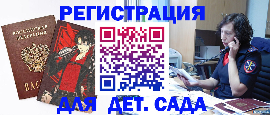 прописка в квартире в Опочке